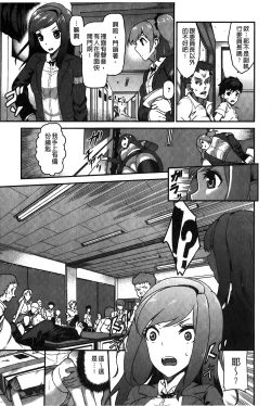 Page 8 of Suitei Kanojo | 推測的女友