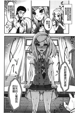 Page 95 of Suitei Kanojo | 推測的女友