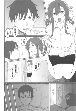 Page 5 of Ashigara IchaIcha Love Love Bon（Chinese）