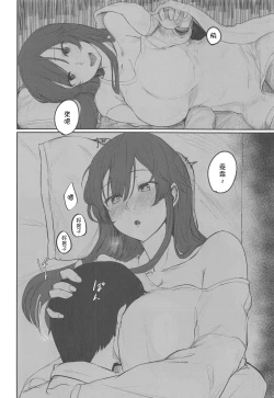 Page 7 of Ashigara IchaIcha Love Love Bon（Chinese）