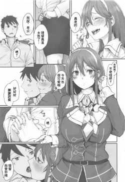 Page 24 of Yome ga Kawaisugiru 2（Chinese）