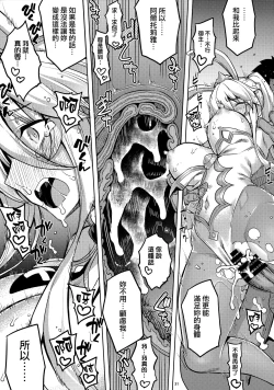 Page 31 of RE-EX Bunnyue ga Netorarete Shazai Akume Kimeru dake no Hon