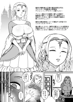 Page 17 of Kaiben Manyuutan Unmorasu I