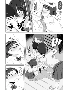 Page 13 of Jimi na Kurasumeito Sannin ni Osowarete Shibori Tsukusareru