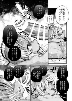 Page 20 of Puni ma n Erufu tsumibito kousoku haramase kenkyuu reipu de chinpo ni kuppuku sa seru