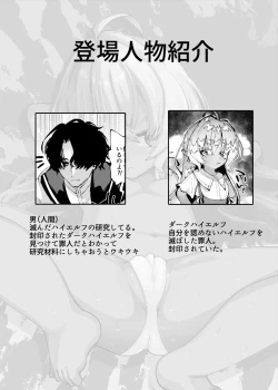 Page 3 of Puni ma n Erufu tsumibito kousoku haramase kenkyuu reipu de chinpo ni kuppuku sa seru