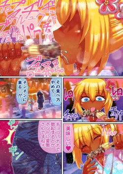 Page 19 of Kisei Dairankou