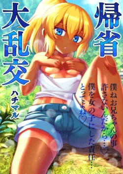 Page 2 of Kisei Dairankou