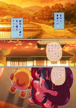 Page 30 of Kisei Dairankou