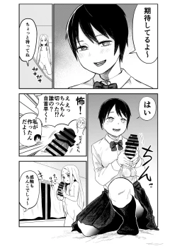 Page 20 of ロリサキュバスをいじめる百合変態女子高生