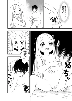 Page 29 of ロリサキュバスをいじめる百合変態女子高生