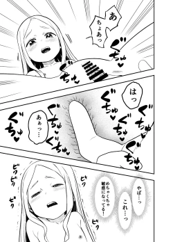 Page 32 of ロリサキュバスをいじめる百合変態女子高生