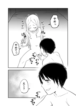 Page 33 of ロリサキュバスをいじめる百合変態女子高生