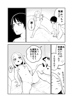 Page 36 of ロリサキュバスをいじめる百合変態女子高生