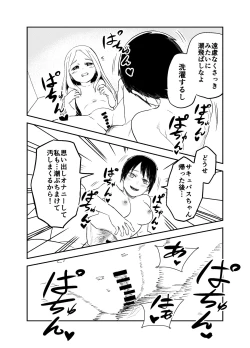 Page 43 of ロリサキュバスをいじめる百合変態女子高生