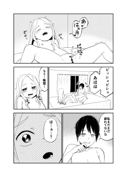 Page 46 of ロリサキュバスをいじめる百合変態女子高生