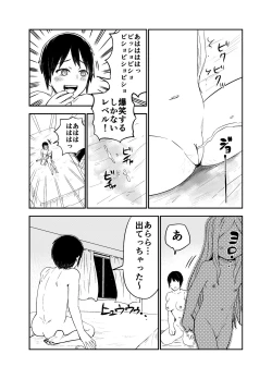 Page 50 of ロリサキュバスをいじめる百合変態女子高生