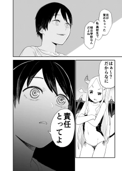 Page 5 of ロリサキュバスをいじめる百合変態女子高生