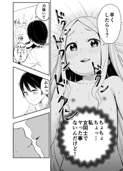 Page 9 of ロリサキュバスをいじめる百合変態女子高生