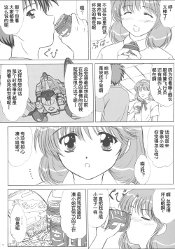 Page 105 of voguish  NADESICO ABC456789