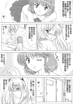 Page 108 of voguish  NADESICO ABC456789