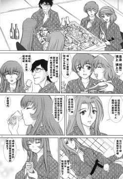 Page 168 of voguish  NADESICO ABC456789