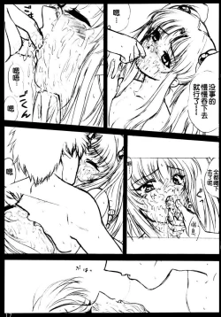 Page 16 of voguish  NADESICO ABC456789