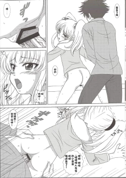 Page 189 of voguish  NADESICO ABC456789