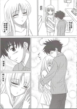 Page 201 of voguish  NADESICO ABC456789