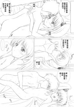 Page 217 of voguish  NADESICO ABC456789