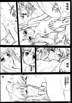 Page 21 of voguish  NADESICO ABC456789