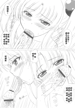 Page 236 of voguish  NADESICO ABC456789