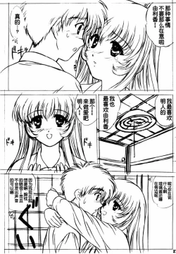 Page 59 of voguish  NADESICO ABC456789