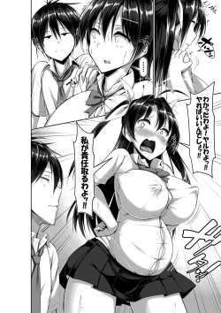Page 64 of Toppatsusei Bokki Shoukougun
