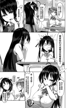 Page 19 of Toppatsusei Bokki Shoukougun