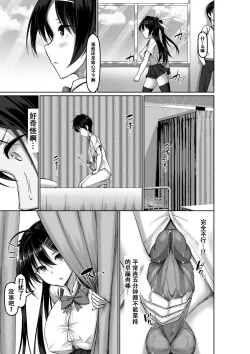 Page 21 of Toppatsusei Bokki Shoukougun