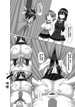 Page 50 of Toppatsusei Bokki Shoukougun