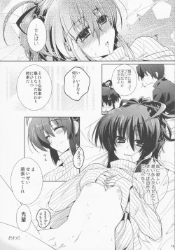Page 14 of Mondainai