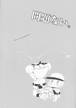 Page 15 of Mondainai