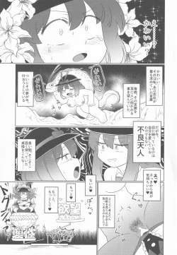 Page 16 of Nagae Iku