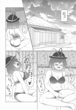 Page 5 of Nagae Iku