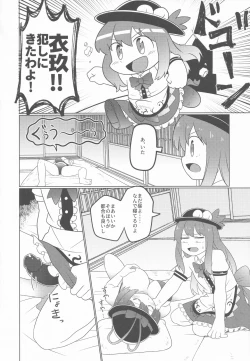 Page 7 of Nagae Iku