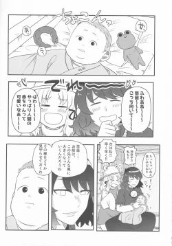 Page 4 of Dosukebe The Kanako