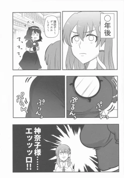 Page 5 of Dosukebe The Kanako