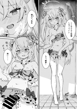 Page 7 of Himitsu no Uisshurisuto