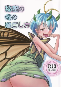 Page 1 of Himitsu no Fuyu no Sugoshikata