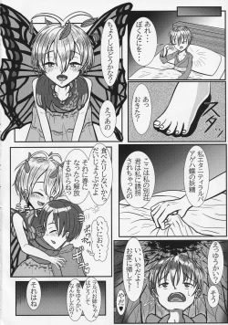 Page 3 of Himitsu no Fuyu no Sugoshikata