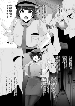 Page 2 of Furyo no ejiki ni natta shinjin bakunyu fukei