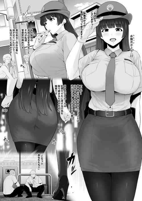 Download Furyo no ejiki ni natta shinjin bakunyu fukei
