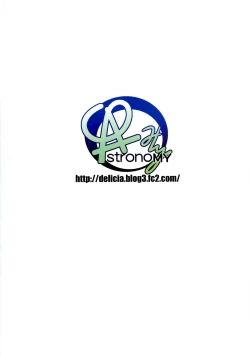 Page 26 of Imouto wa Oniichan in the future 3